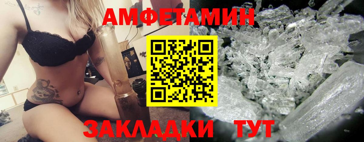 Ковров  Амфетамин  Вход с VPN  АМФ 97% 