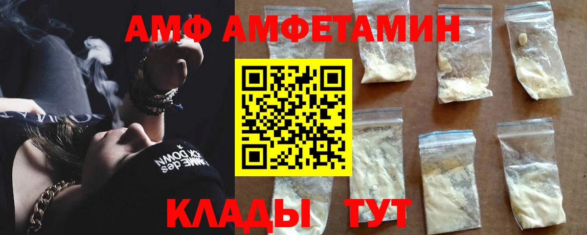 АМФЕТАМИН VHQ Ковров