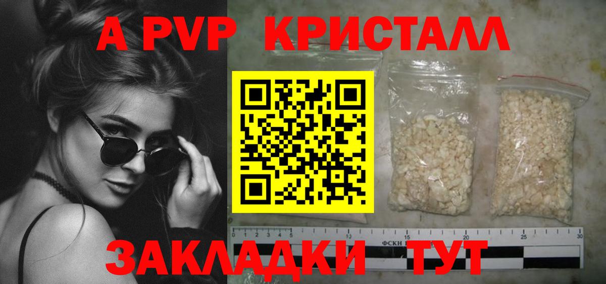 Ковров  A-PVP СК КРИС  Вход с VPN  купить закладку  Альфа ПВП VHQ 