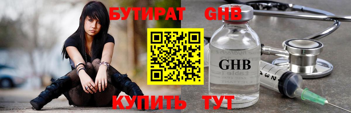 Бутират бутик  Бутират  Ковров  Вход с VPN 