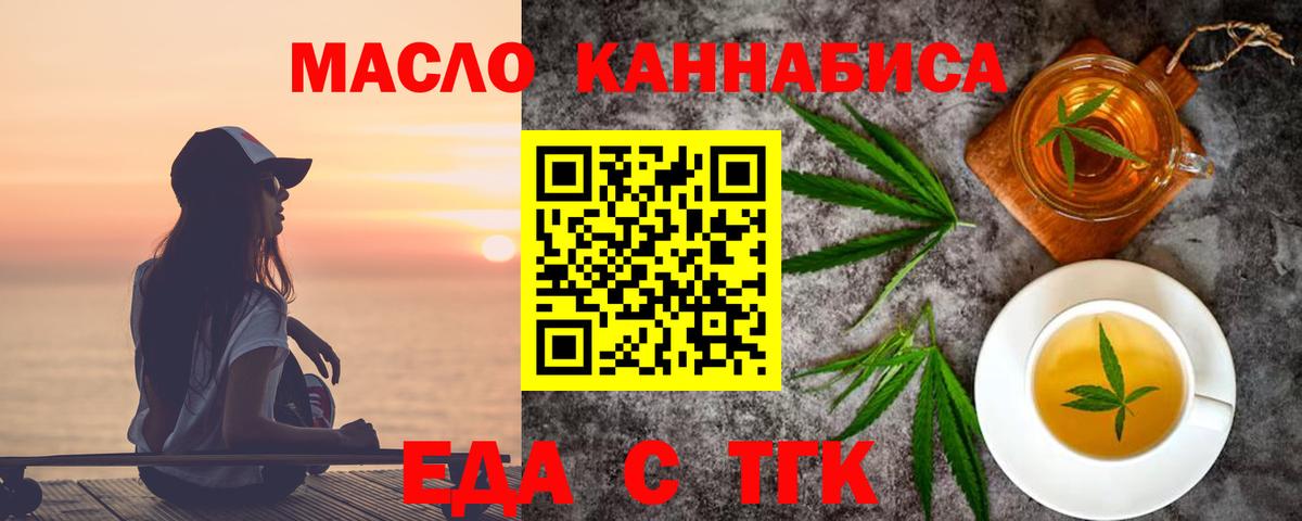 Еда ТГК конопля  Вход с VPN  Ковров 