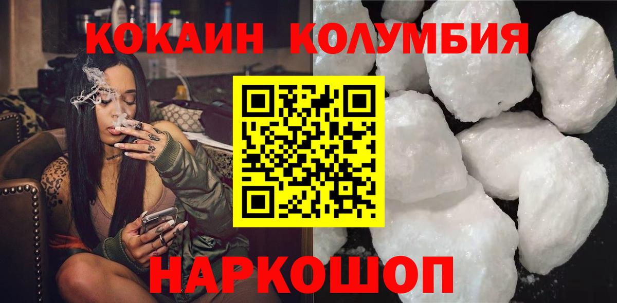 Ковров  Кокаин Columbia  Кокаин  Вход с VPN  Кокаин Fish Scale 