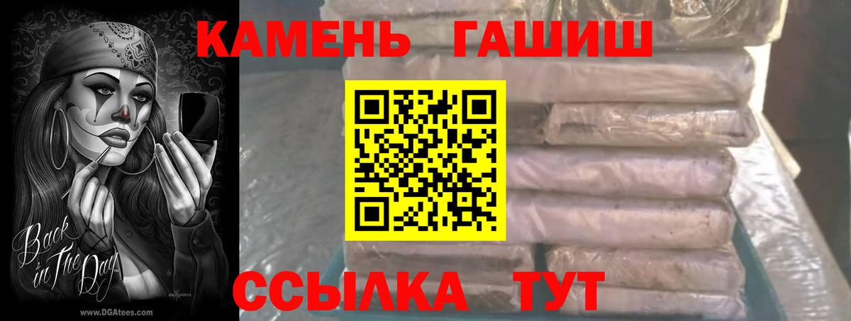 ГАШ гашик Ковров