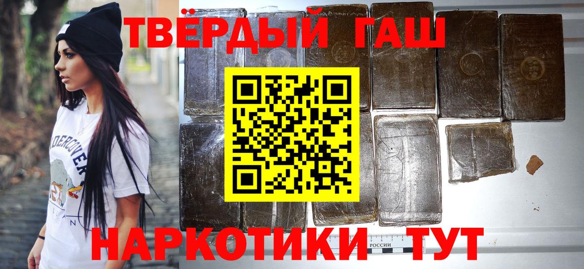 Гашиш хэш  Вход с VPN  Гашиш Ice-O-Lator  Ковров 