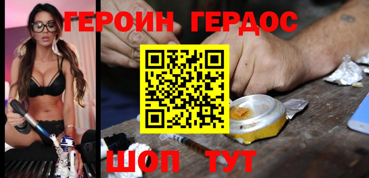 Героин афганец Ковров