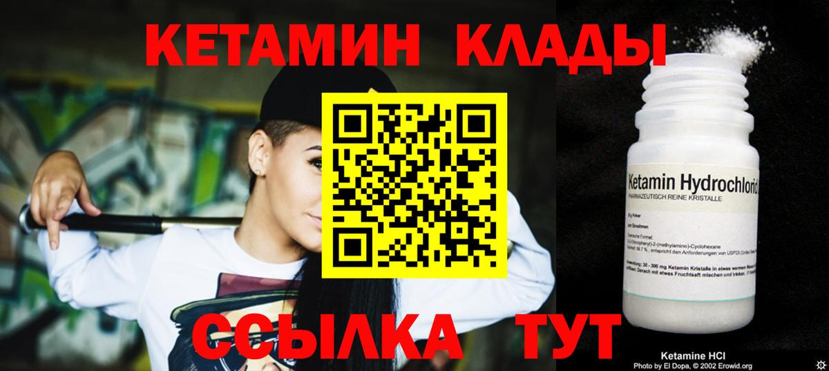 Кетамин ketamine  нарко площадка телеграм  КЕТАМИН ketamine  Ковров  Вход с VPN 