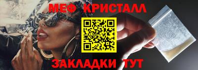 меф Конаково