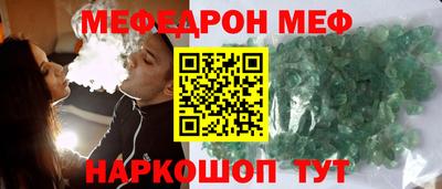 меф Конаково