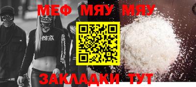 меф Конаково