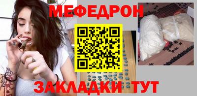 меф Конаково