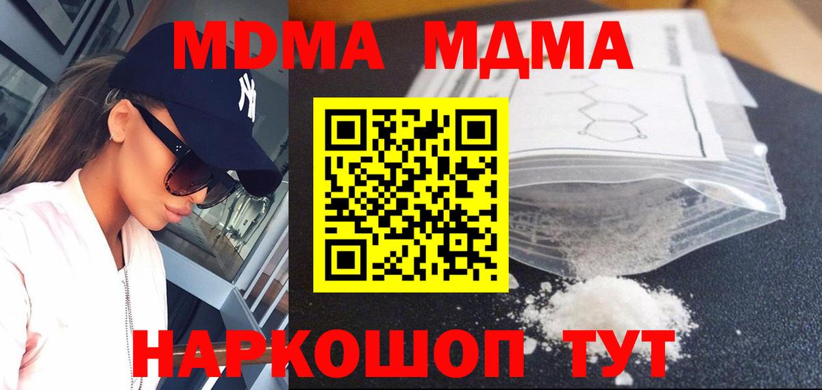 MDMA crystal  Вход с VPN  МДМА  MDMA Molly  Ковров 