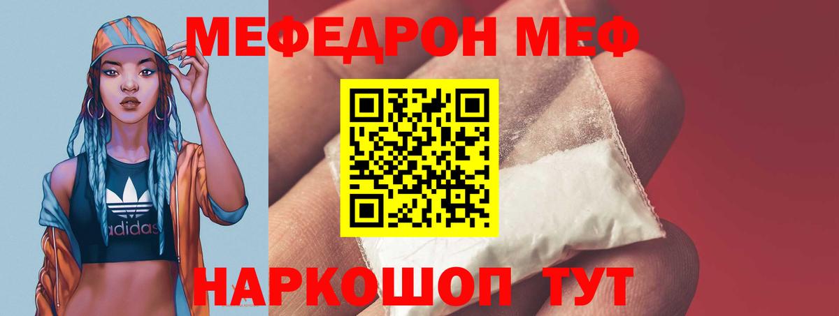 МЯУ-МЯУ мука  МЕФ VHQ  Вход с VPN  Ковров 