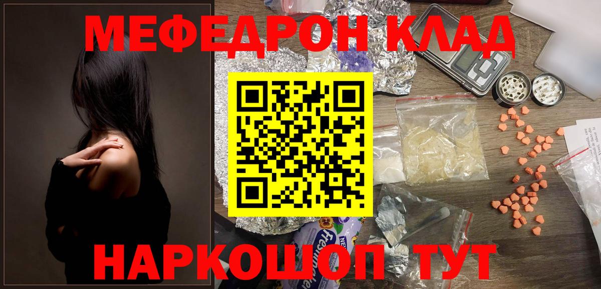 Меф мука Ковров