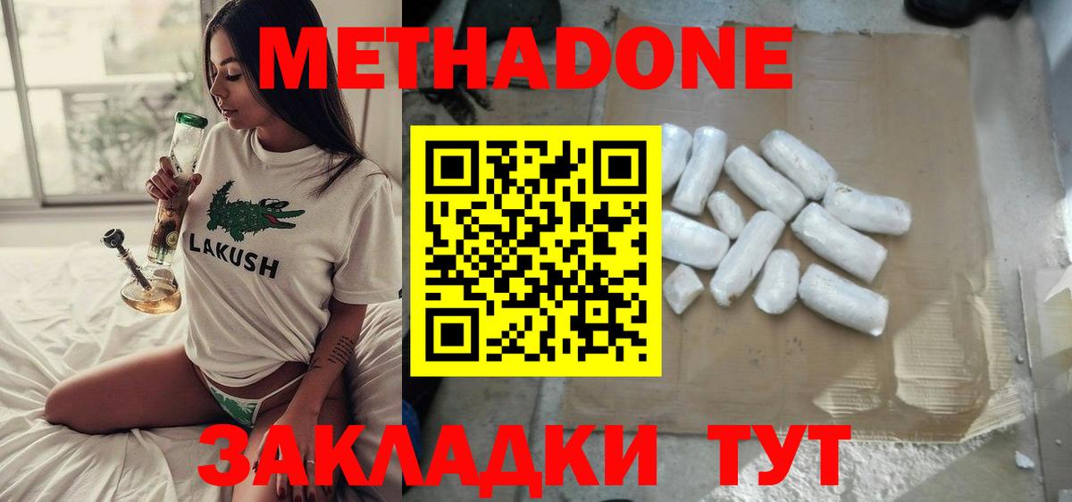Метадон мёд Ковров
