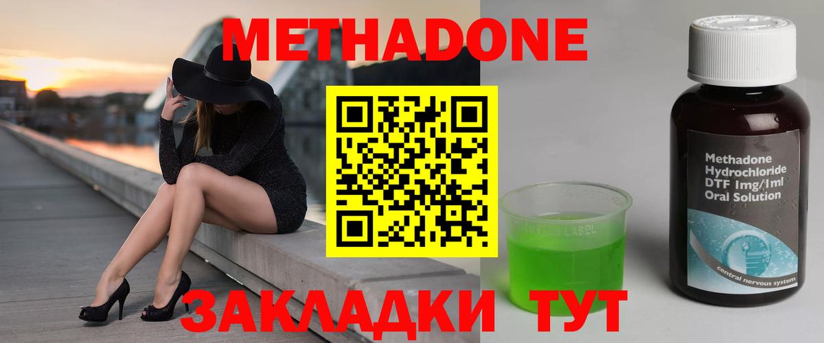 площадка наркотические препараты  Вход с VPN  Ковров  МЕТАДОН VHQ  МЕТАДОН мёд 