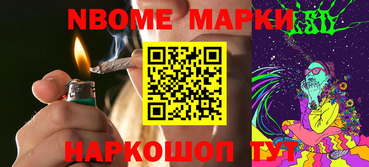 Наркотические марки 1,5мг Ковров