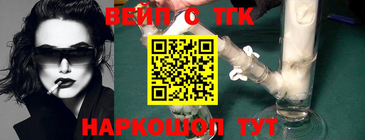 Дистиллят ТГК Wax Ковров