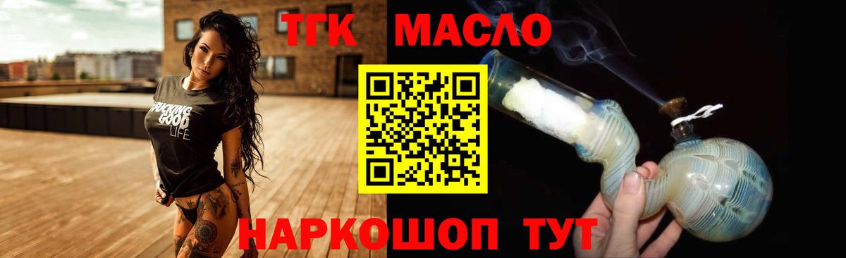 Ковров  Дистиллят ТГК вейп с тгк  Вход с VPN 